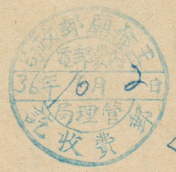 XMLC5 handstamp